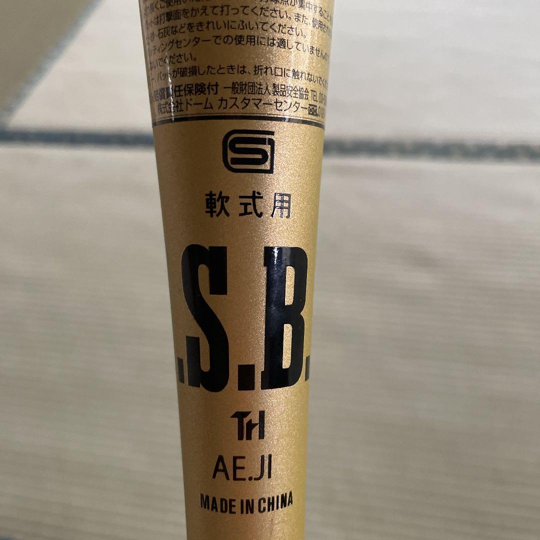 アンダーアーマー IWEEL 84cm ミドルバランス 軟式 金属バット