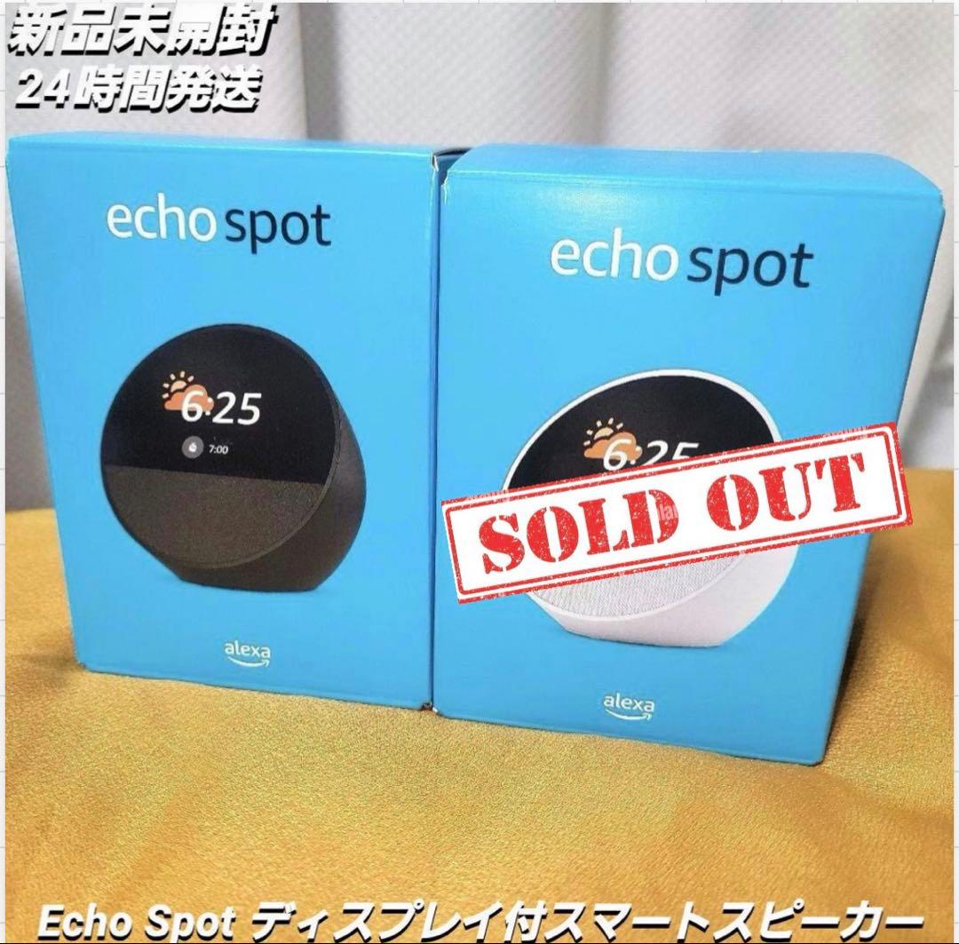 【新品未開封】1個 Echo Spot ディスプレイ付スマートスピーカー 白 黒