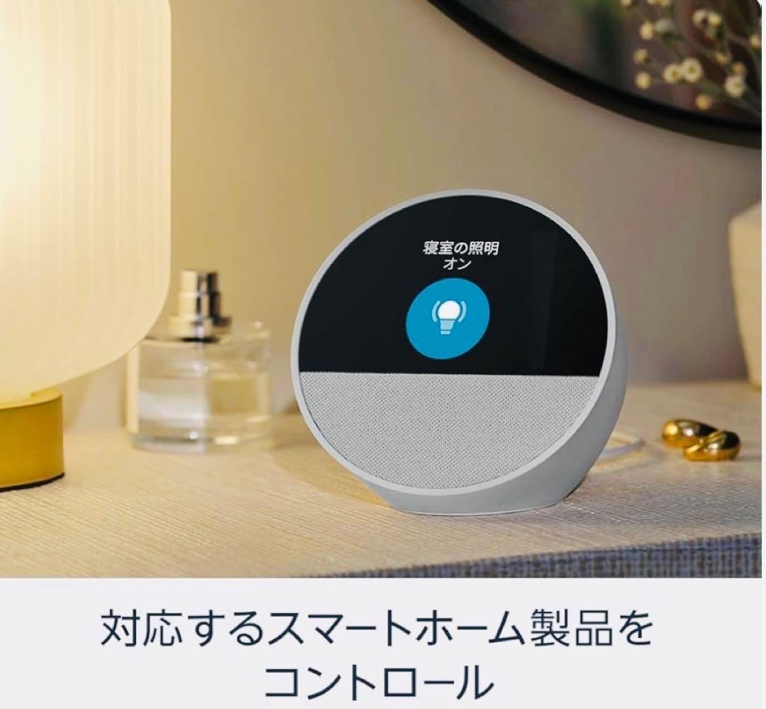 【新品未開封】1個 Echo Spot ディスプレイ付スマートスピーカー 白 黒