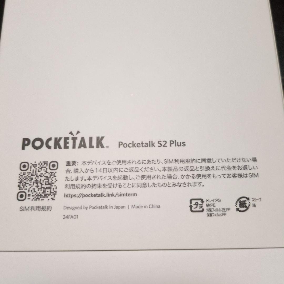 Pocketalk S2 Plus 翻訳機
