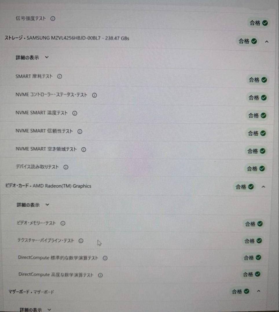 ミニPC ThinkCentre M75q Gen2 5750GE / 756GB