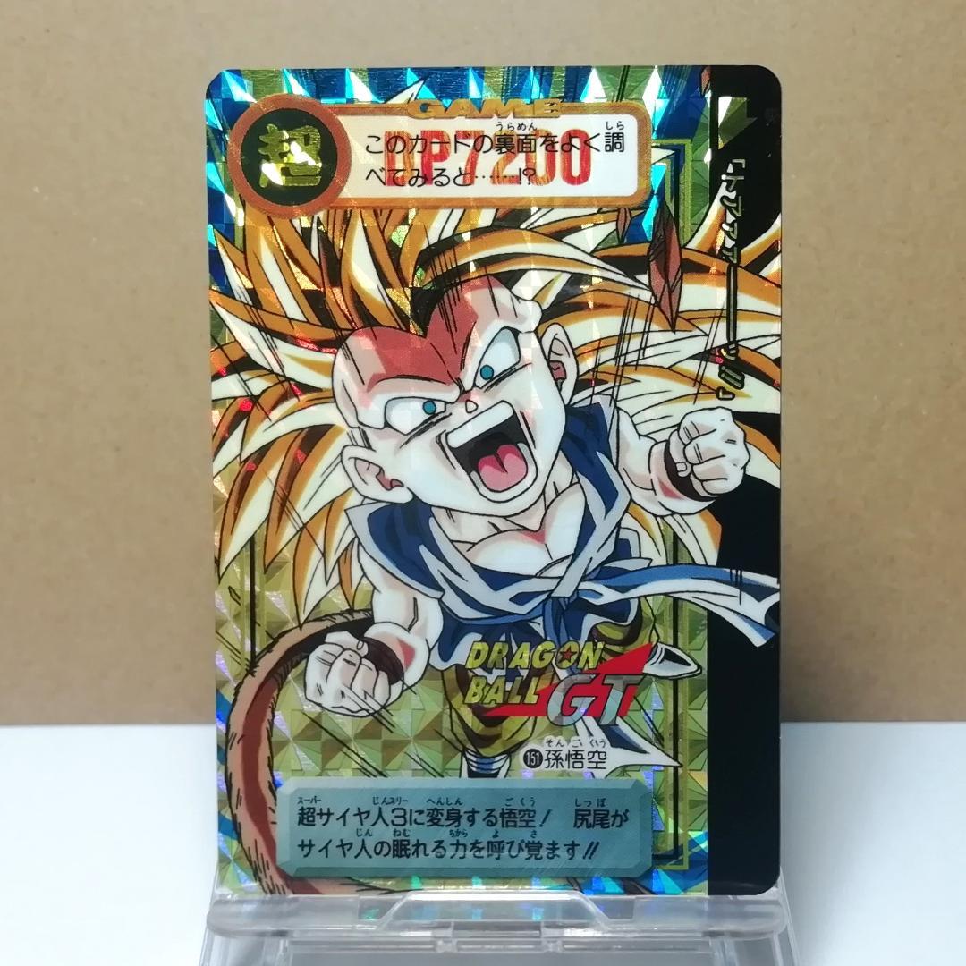 No.151 カードダス ドラゴンボールＧＴ 両面プリズム 本弾 未剝がし キラ