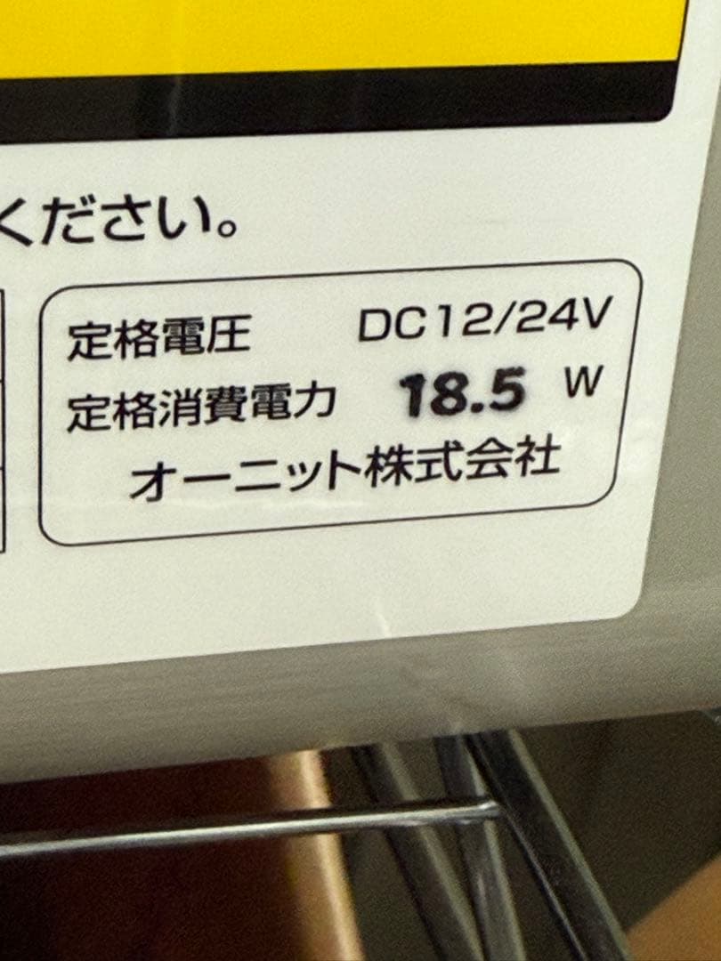 GO ONE オゾン発生器 シガーソケット　オーニット社