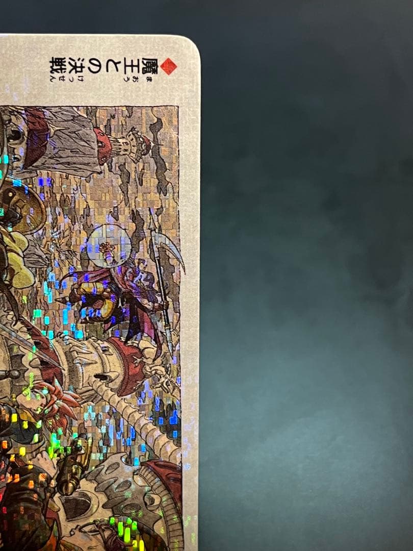 【極美品】クロノ・トリガー 非売品 プリズムカード Chrono Trigger