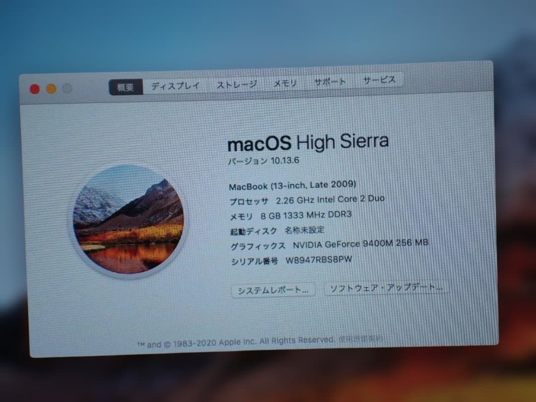 Apple MacBook (13-inch, Late 2009) 本体