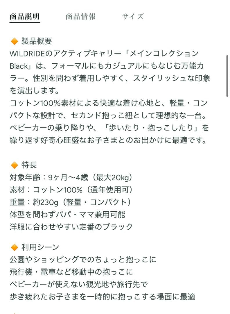 【WILDRIDE 】アクティブキャリー　ブラック リネン