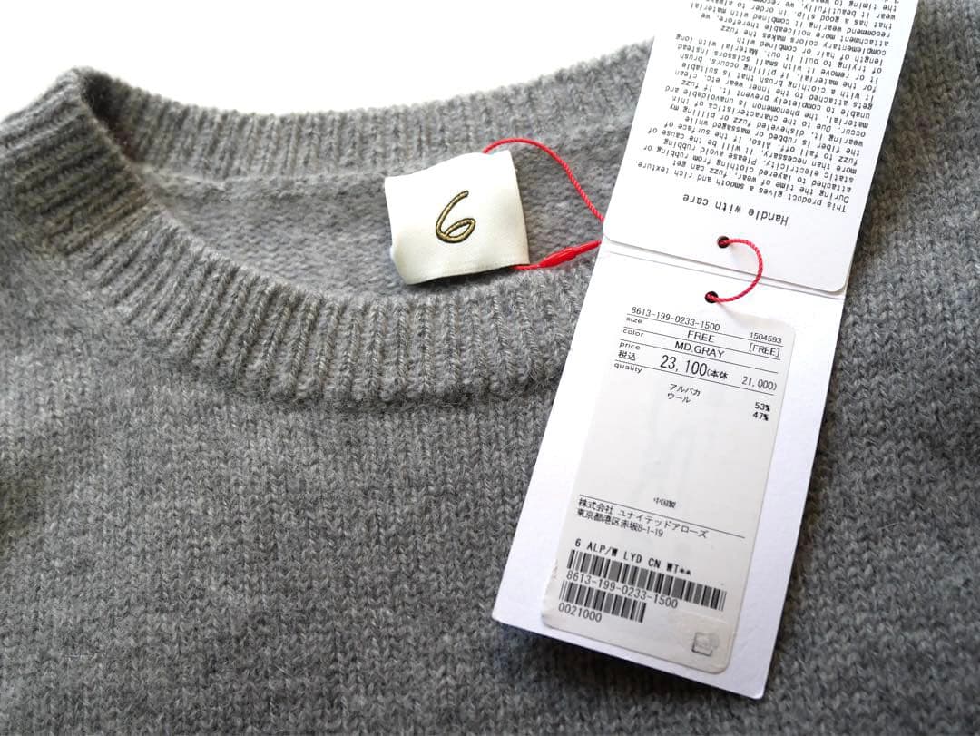 roku 6 アルパカ×ウール ニット 定価23100円 ユナイテッドアローズ
