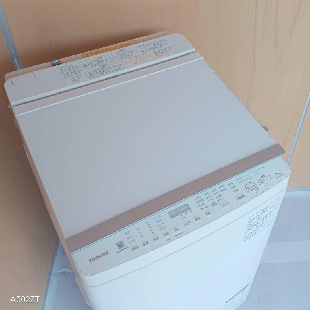 H15B8 安心保証付き　東芝洗濯機　容量 10㌔ 　乾燥機能付き　5㌔