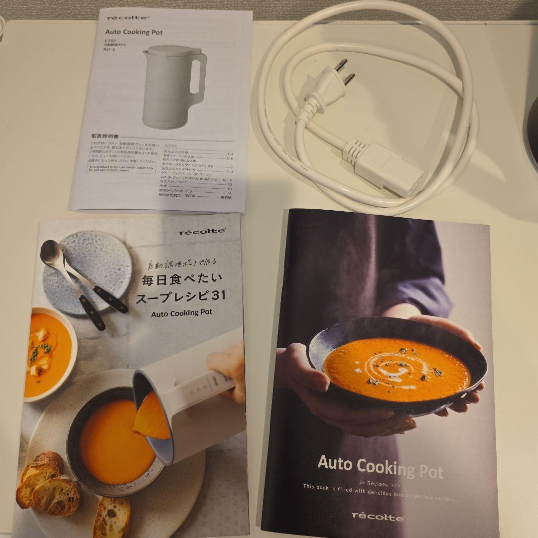 レコルト　自動調理ポッド　スープメーカー　ブラック　黒
