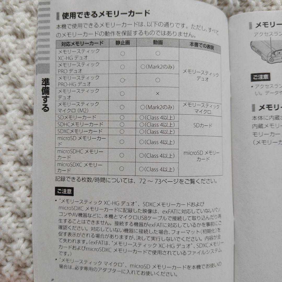 SONY　Cyber-shot　DSC-WX300　取扱説明書付き