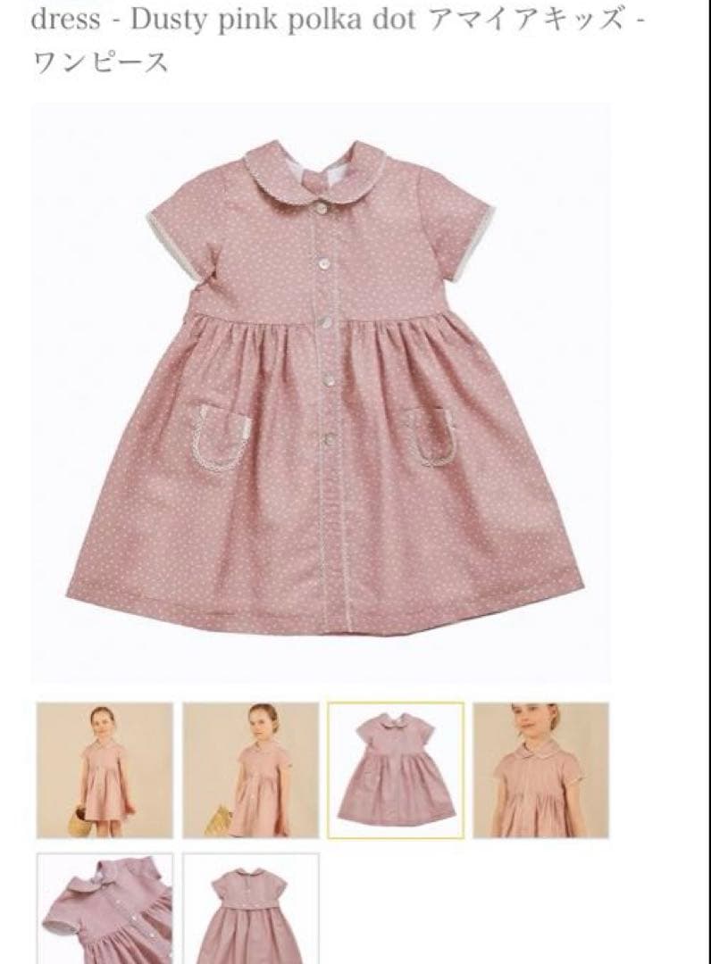 新品タグ付き値下げ中♡Amaia Kids ワンピース　ピンク　sansakae