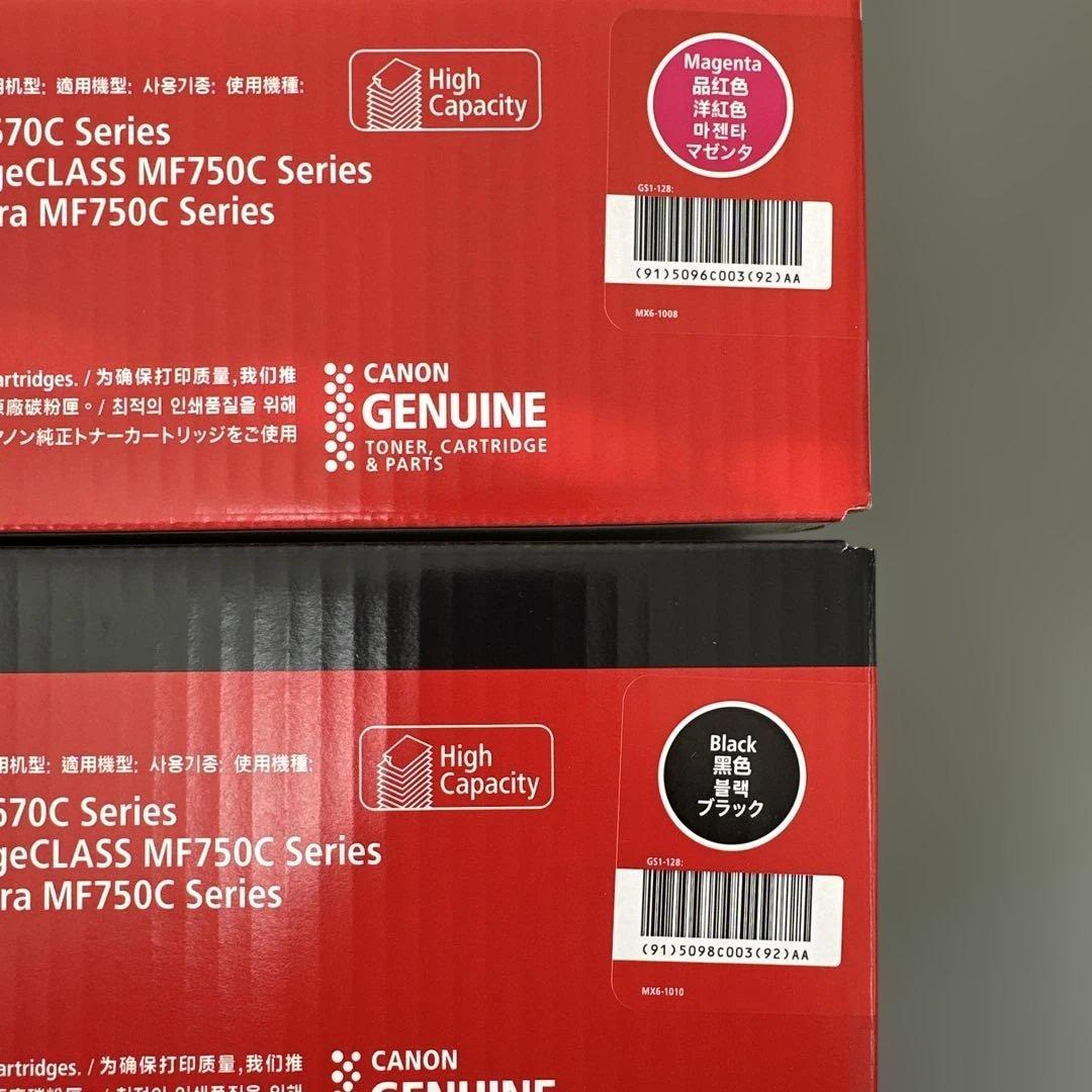 Canon 純正品 069H 4色セット