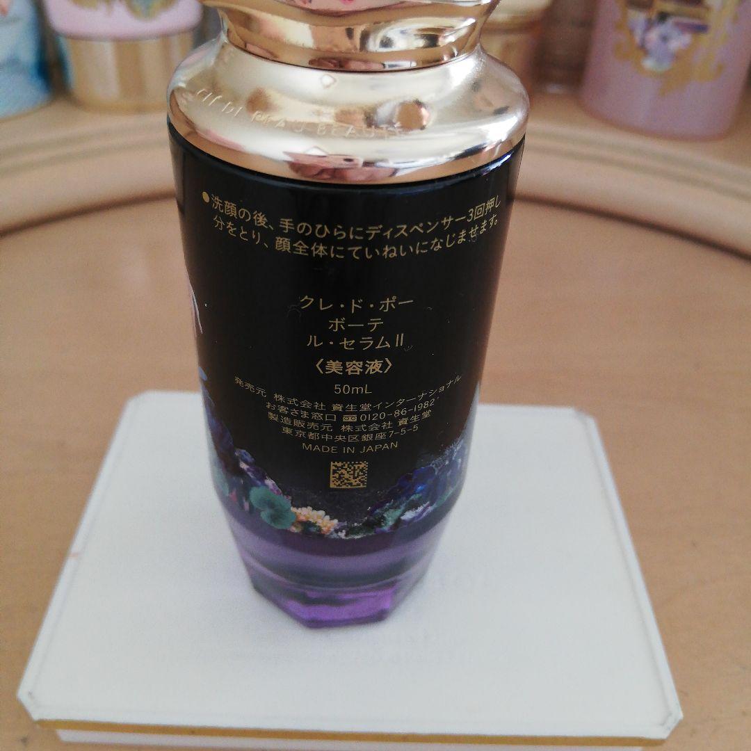 クレ・ド・ポー ボーテ ル・セラム 50ml