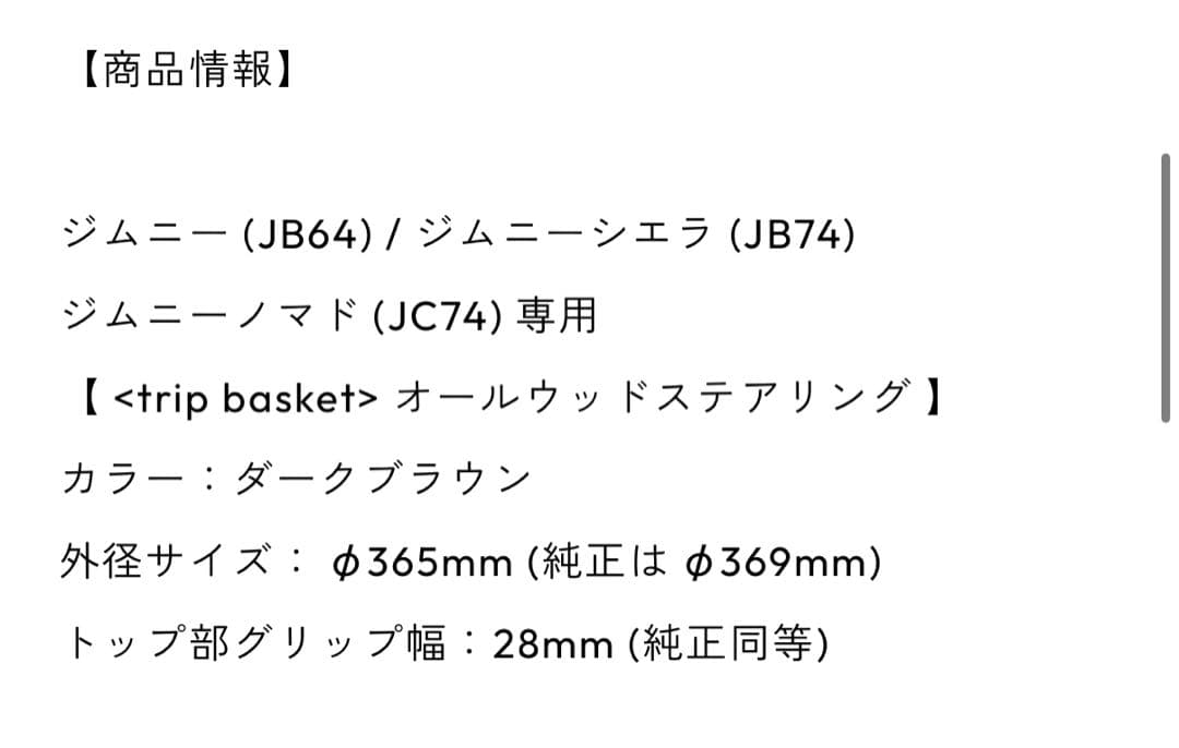 新品未開封 DAMD ダムド オールウッド ハンドル ジムニー シエラ ノマド