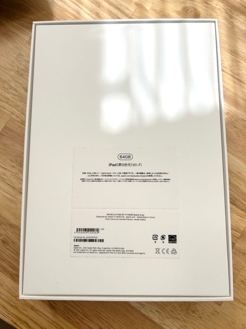 【※美品】iPad 第9世代 64gb