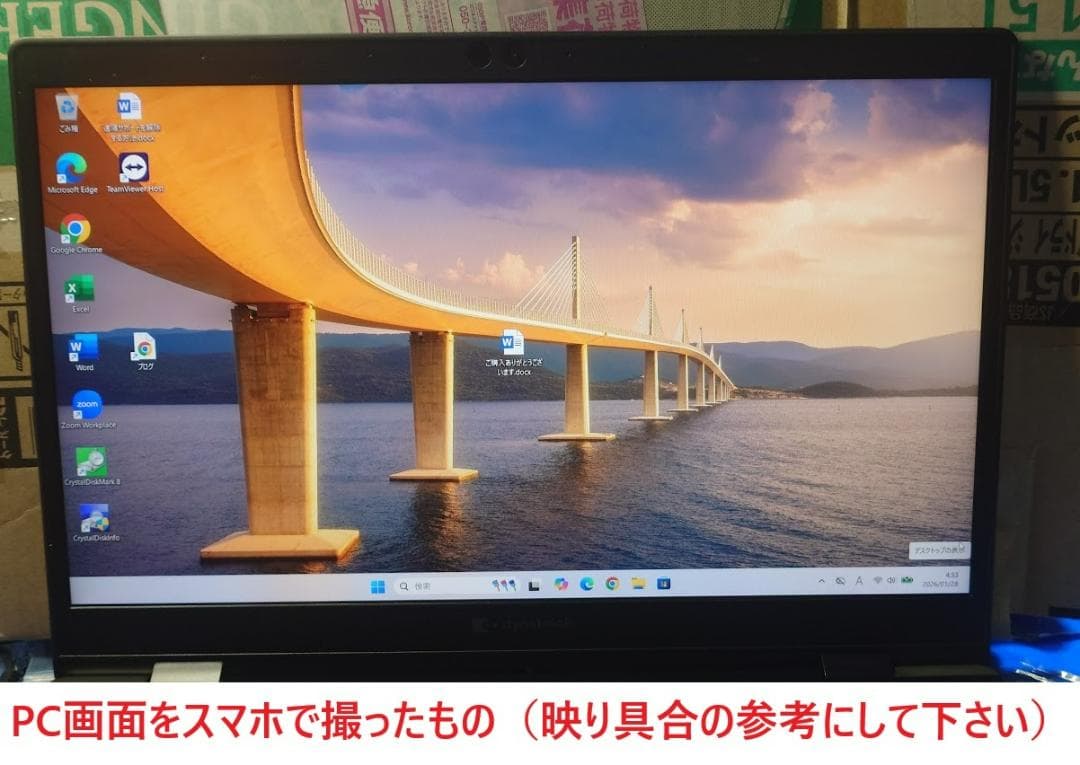 【ほぼ新品】dynabook G83/FR i7/16GB/512GB 58