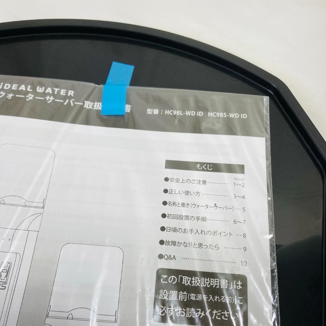 クリティア ideal water ウォーターサーバー HC98S-WD ID