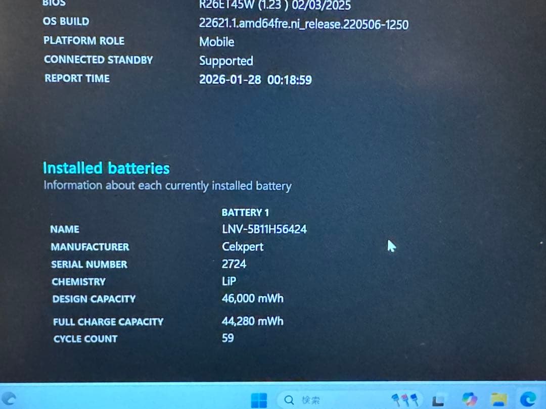 Windowsノート本体 Lenovo ThinkPad L13 Ryzen 5 PRO 7530