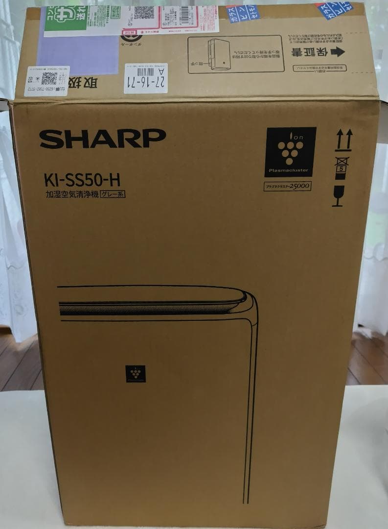 【未使用】SHARP KI-SS50-H 加湿空気清浄機　2025年製