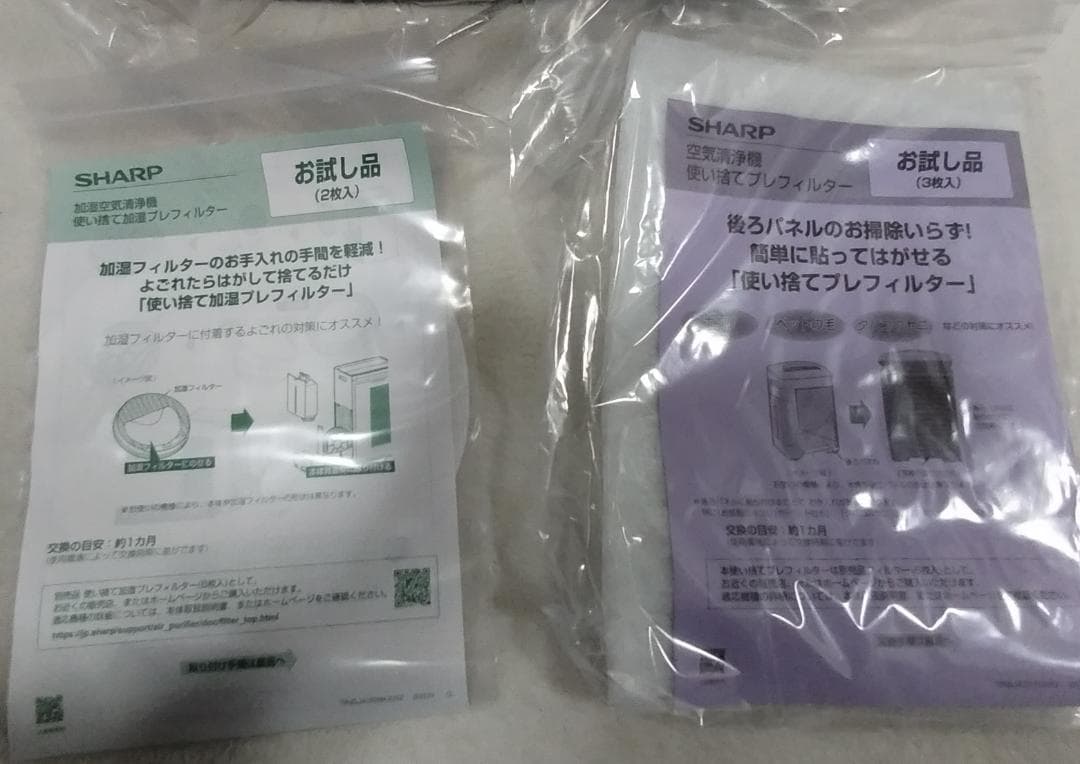 【未使用】SHARP KI-SS50-H 加湿空気清浄機　2025年製