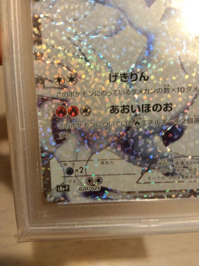 ゼクロム 25th PSA10 レシラムex 25th PSA10 2枚セット