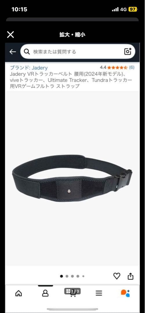 Viveトラッカー3.0 4個 ベースステーション2.0 2個セット