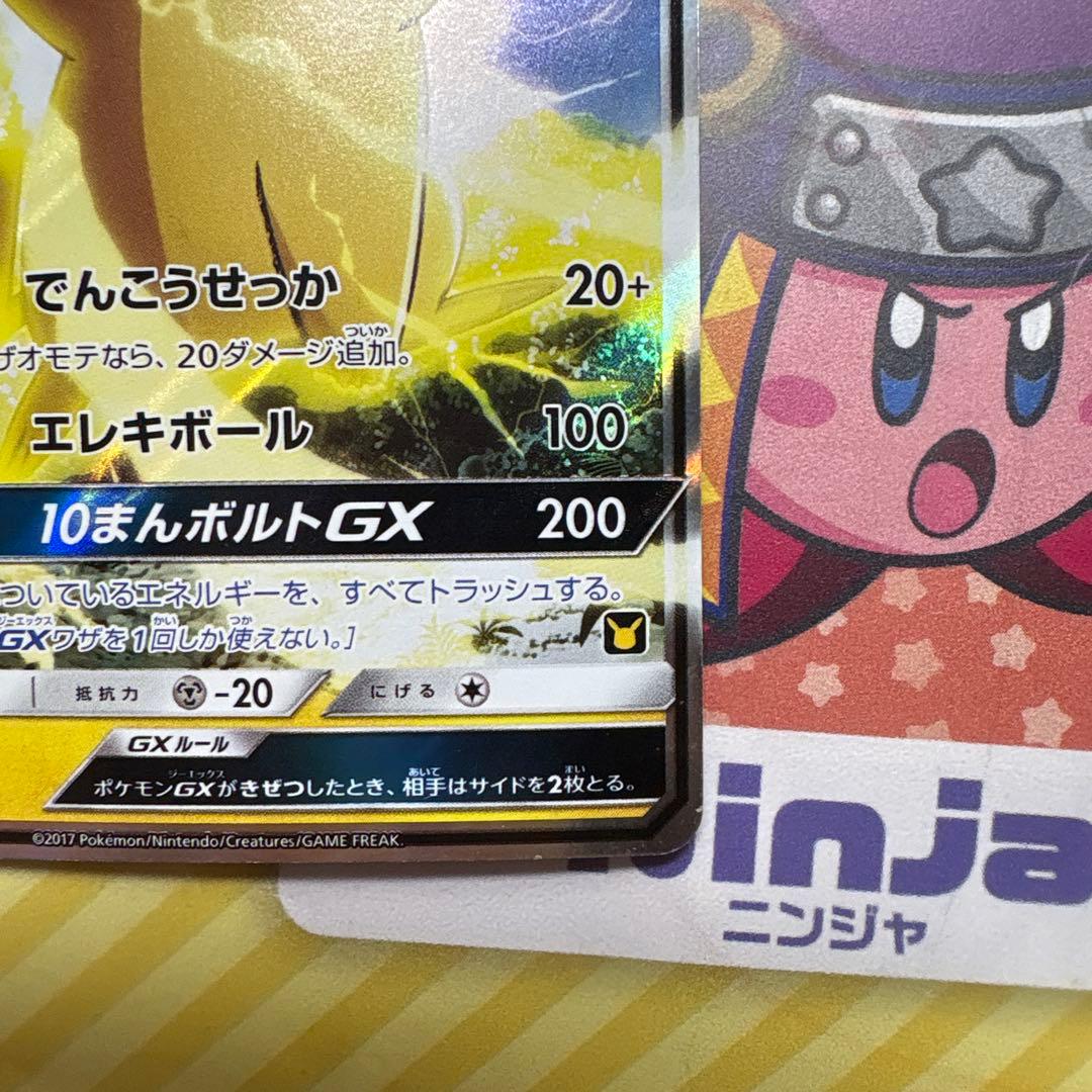 サトシのピカチュウGX SMD 30枚デッキ対戦セット サトシVSロケット団 …