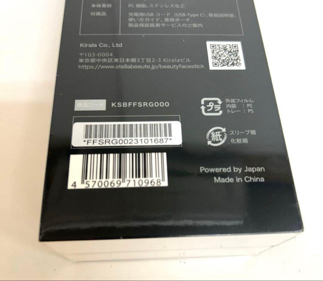 a237-21 STELLA BEAUTE ビューティフェイススティック