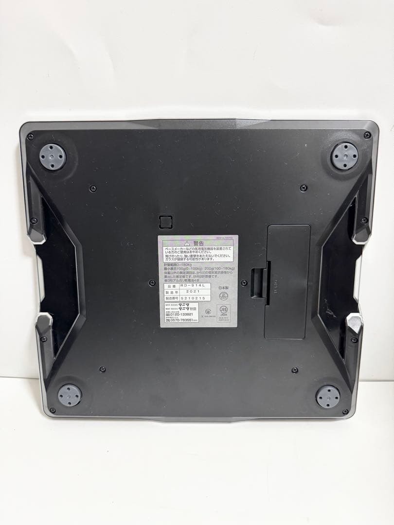 【美品・完品】RD-914L 体組成計 インナースキャン デュアル スマホ連動