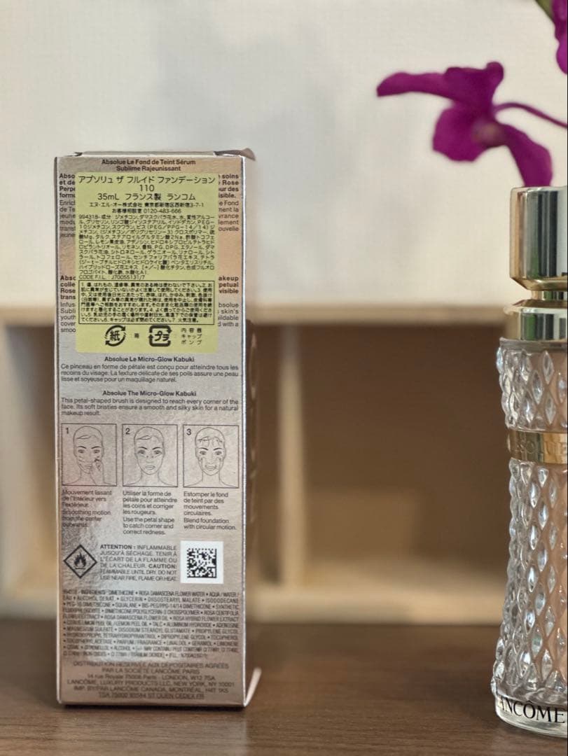 【あられ】LANCOMEアプソリュザフルイドファンデーション