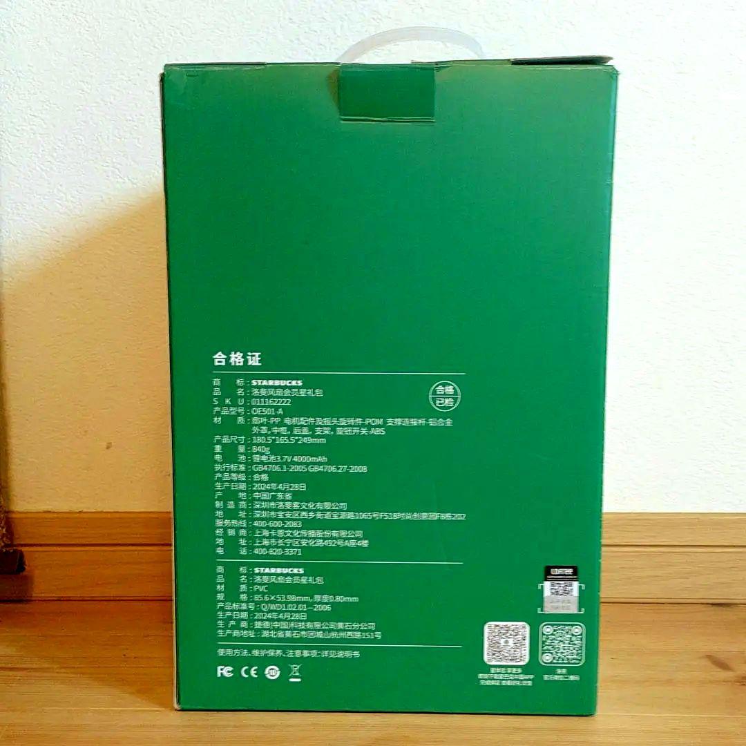 日本未発売 STARBUCKS 卓上扇風機 ミニファン スターバックス