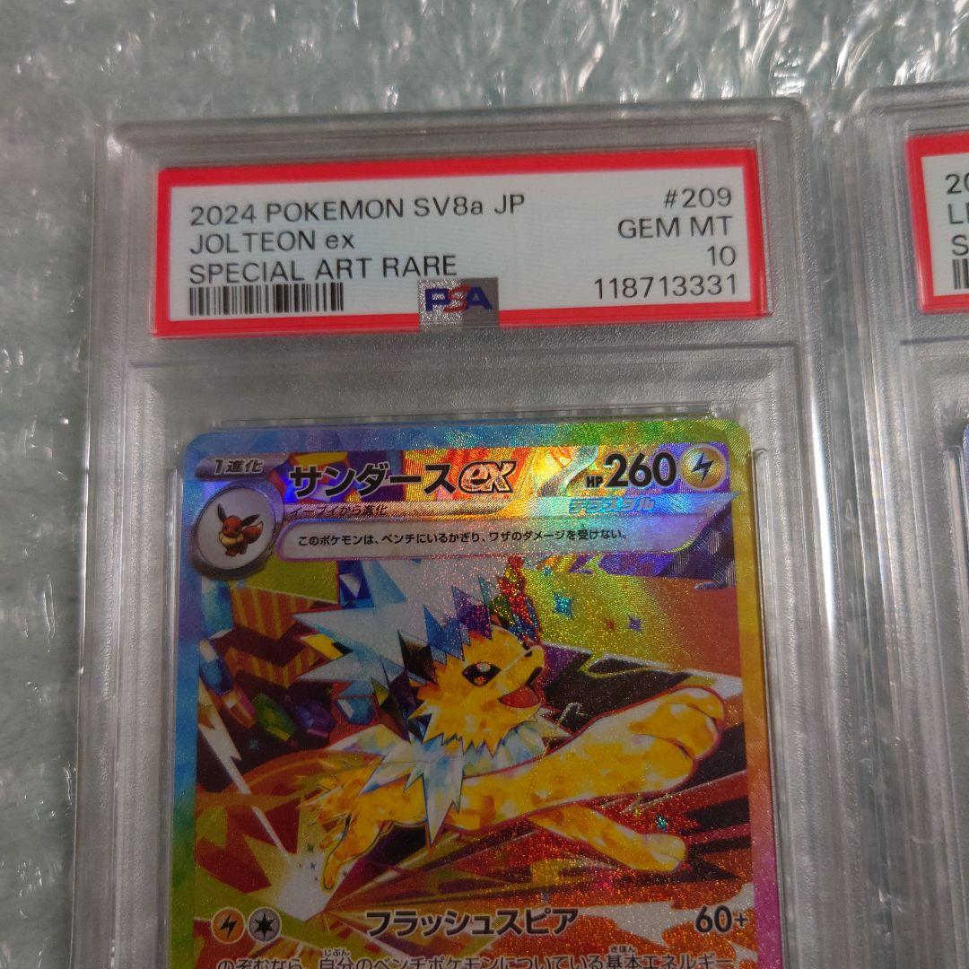 北*)様 最安値PSA10サンダースex PSA10リーフィアexまとめ売りポケ