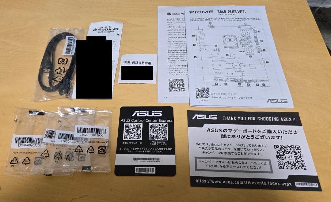 ASUS PRIME B840-PLUS WIFI-CSM 未使用品