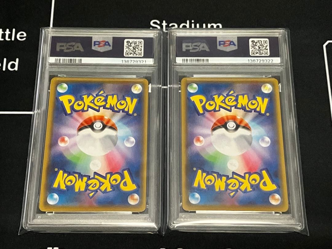 なみのりピカチュウ そらをとぶピカチュウ VMAX RRR PSA10 連番