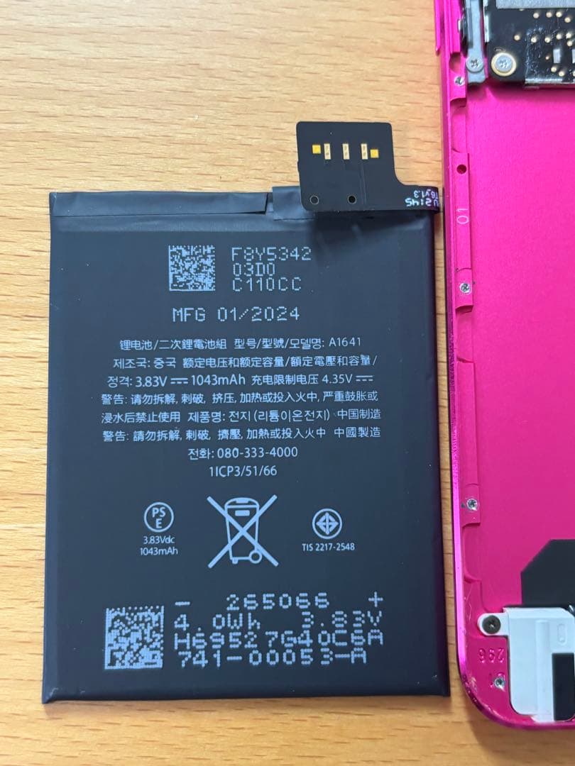 iPod touch第6世代32GB 新品バッテリー　美品ピンク