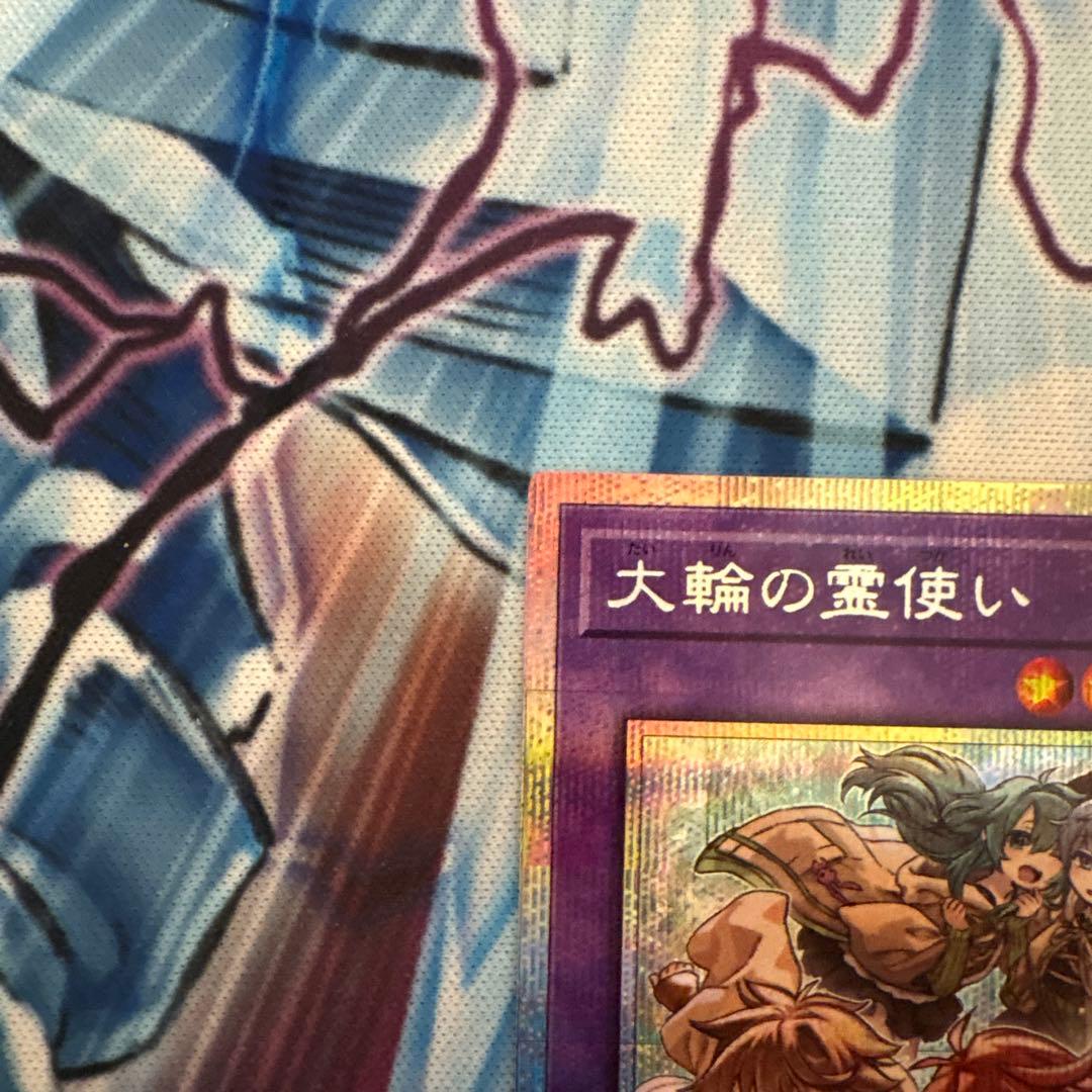 遊戯王　大輪の霊使い　プリズマティックシークレットレア　プリシク