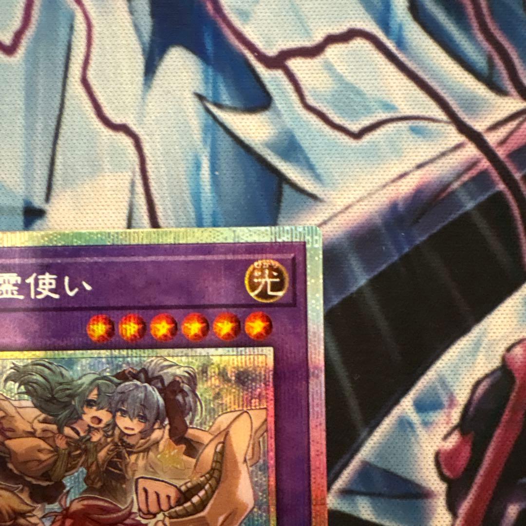 遊戯王　大輪の霊使い　プリズマティックシークレットレア　プリシク