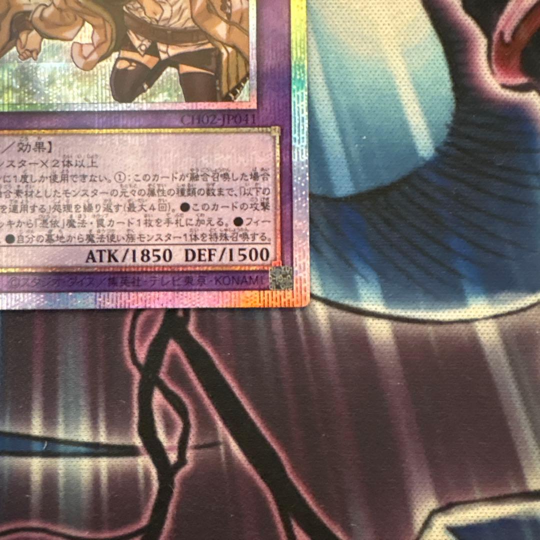 遊戯王　大輪の霊使い　プリズマティックシークレットレア　プリシク