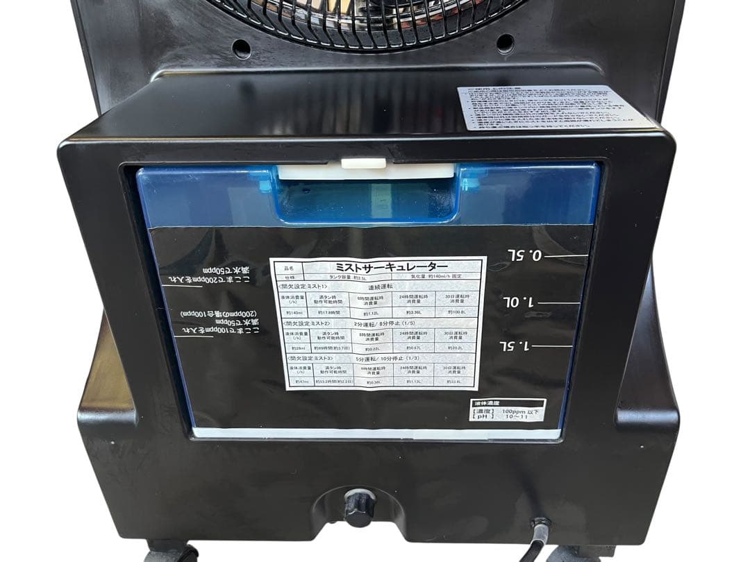 空間除菌 WMG-01 マジックガード ミストサーキュレーター 消臭 店舗 業務