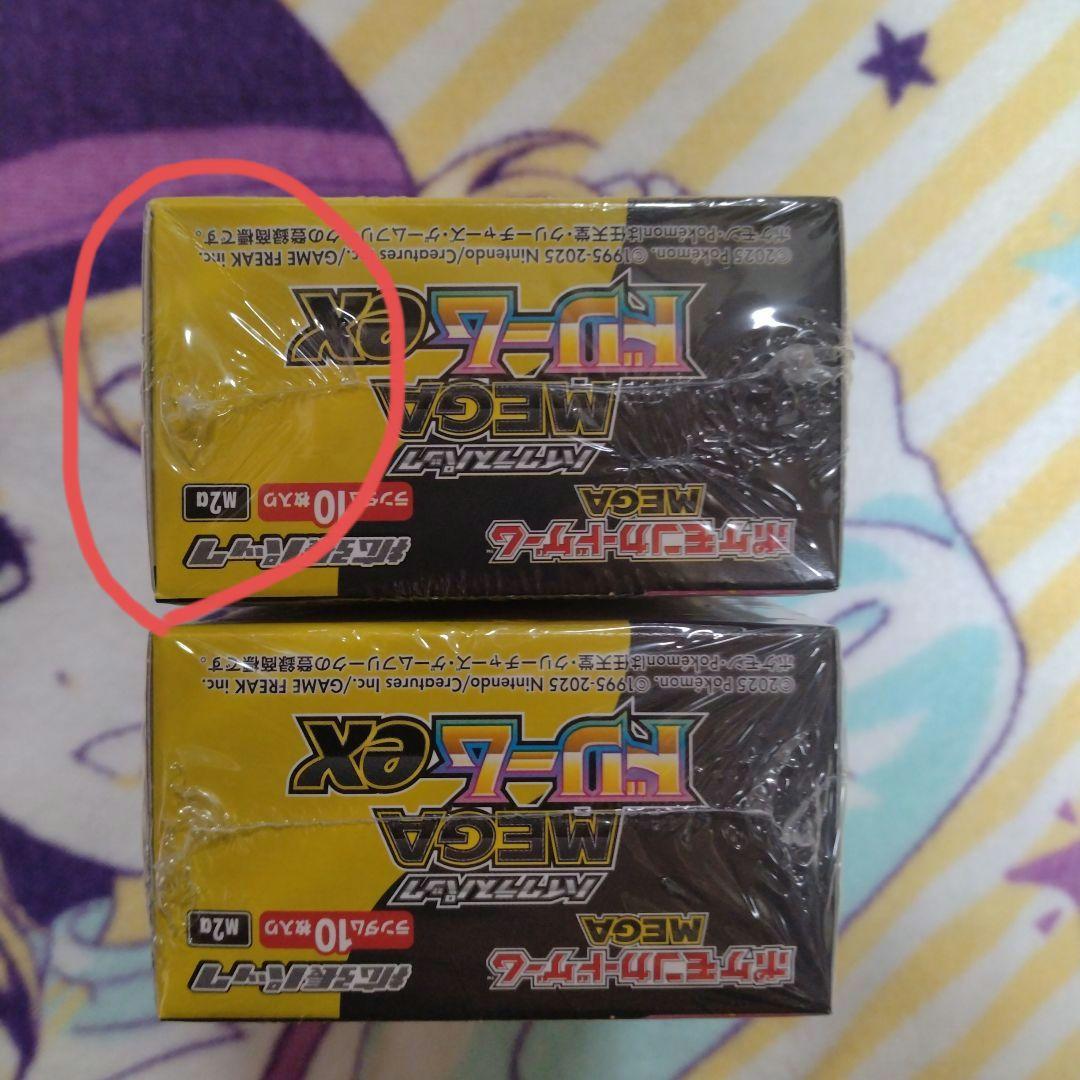 ポケモンカード MEGA ドリーム ex