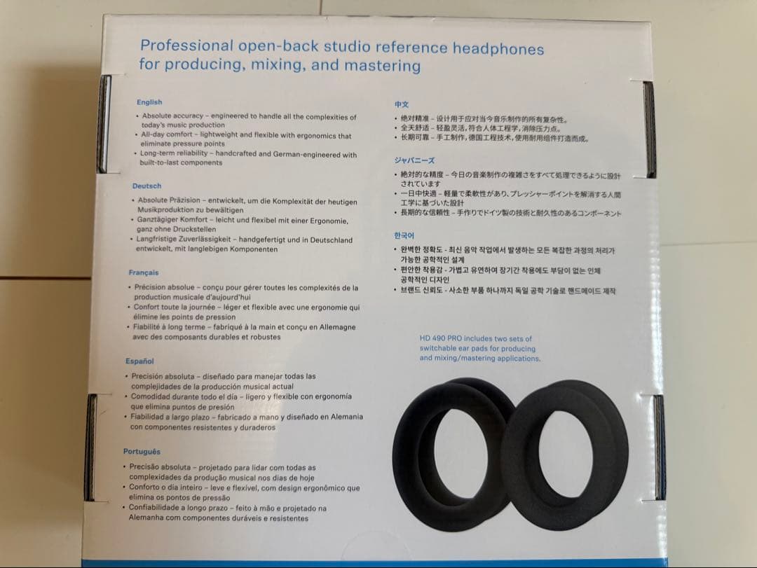 Sennheiser HD 490 PRO 開放型スタジオモニターヘッドホン