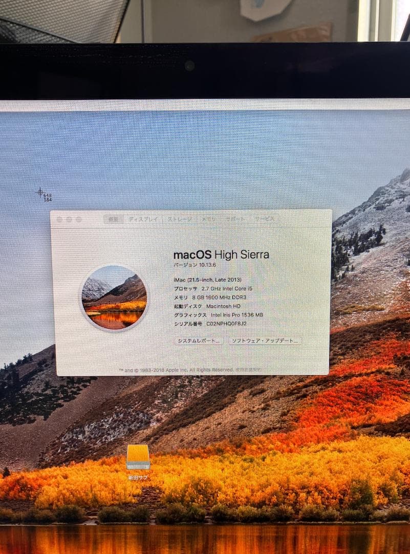 Macデスクトップ i mac 21.5-inch late 2013
