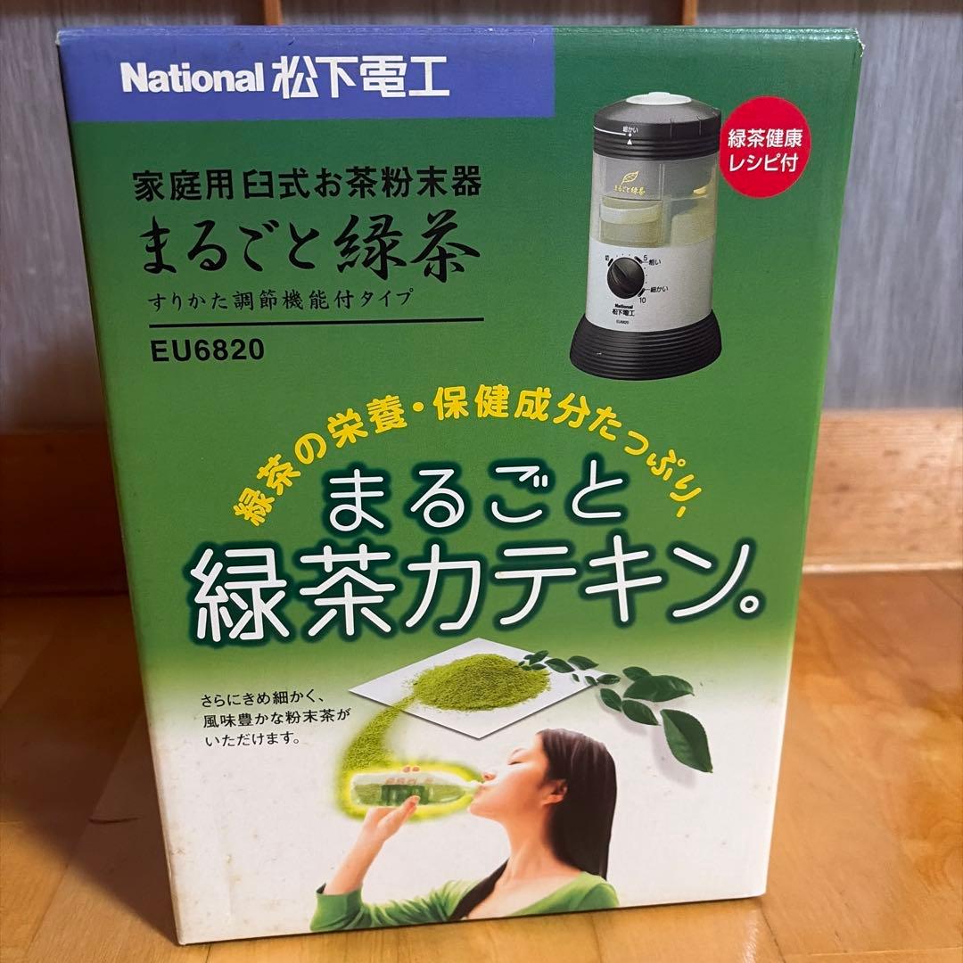 家庭用臼式お茶粉末器