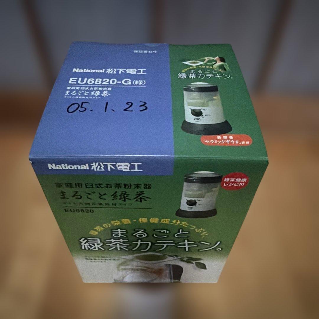 家庭用臼式お茶粉末器