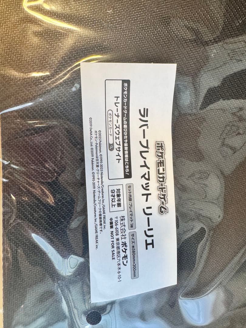 ポケモンマスターズ　ポケマス　EX プレイマット2枚セット