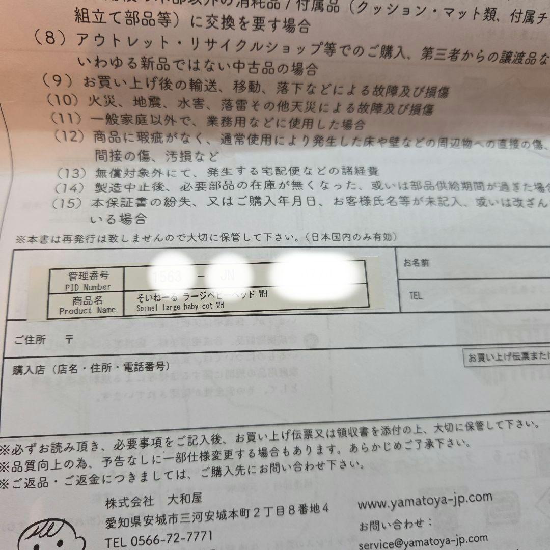 そいねーるラージ 付属品あり 防水シーツ付き