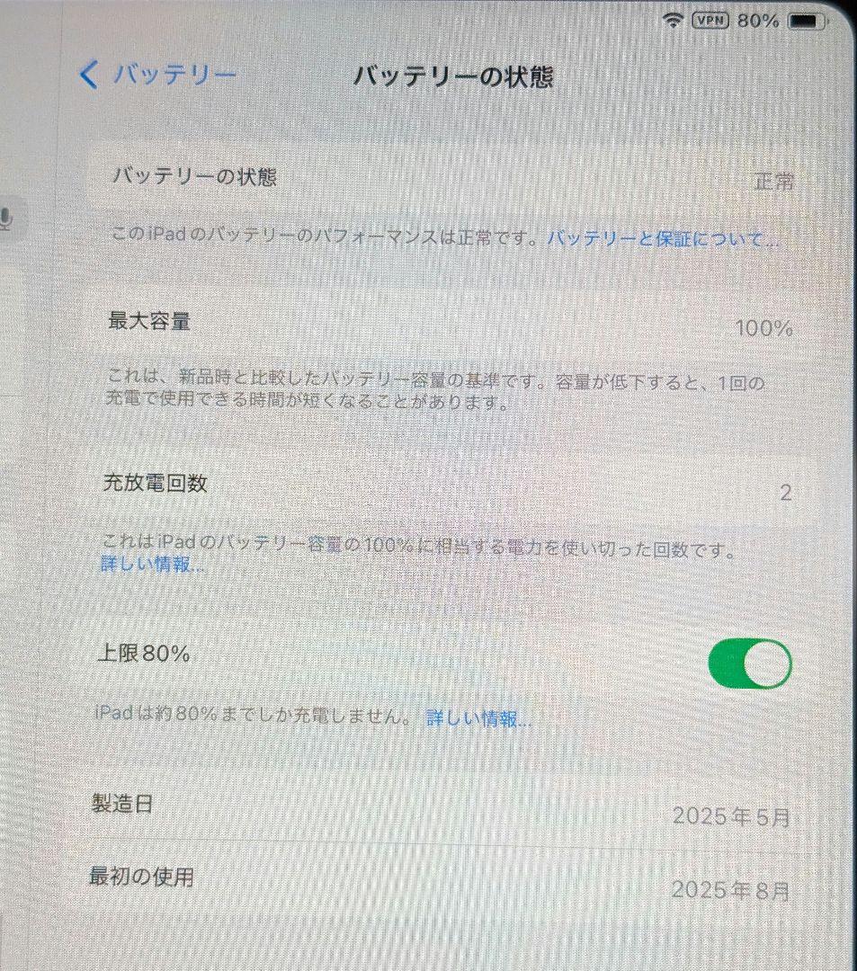 iPad (A16) ブルー　本体 ケース ペン セット 128GB
