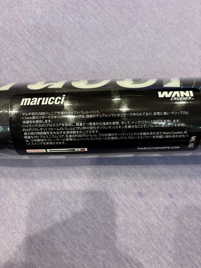 ワニクラッシャー 緑 ジュニア　80cm 610g 新品未使用