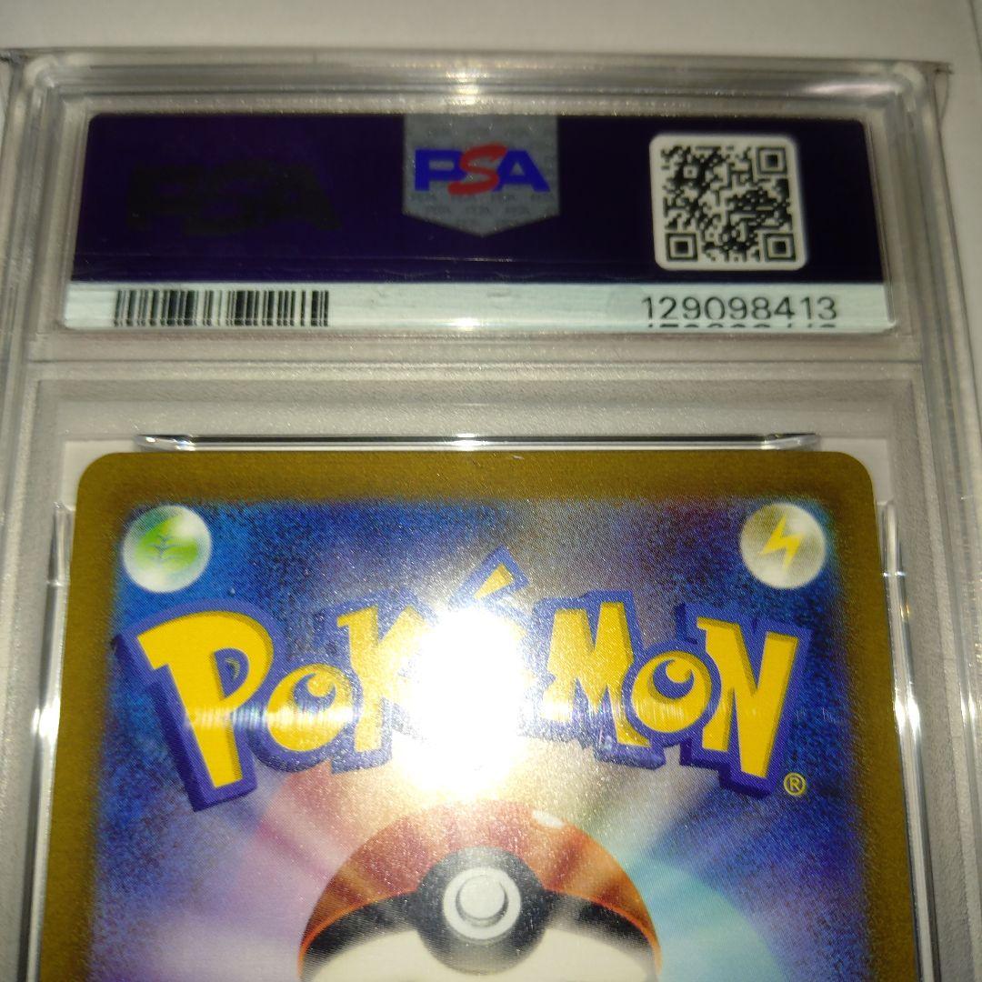 カメックスex　SAR　PSA10