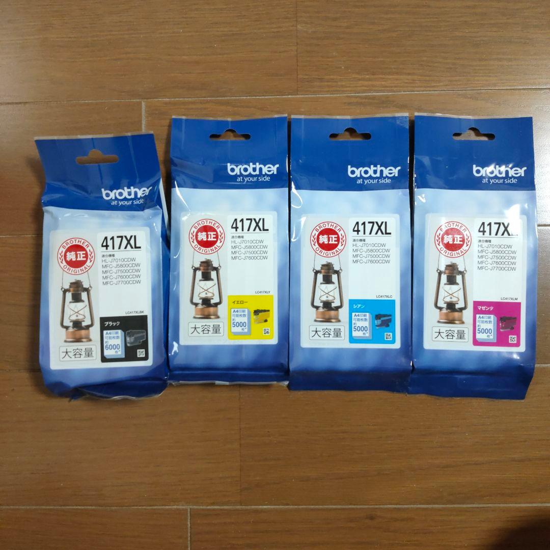 brother 417XL インクカートリッジ 4個セット